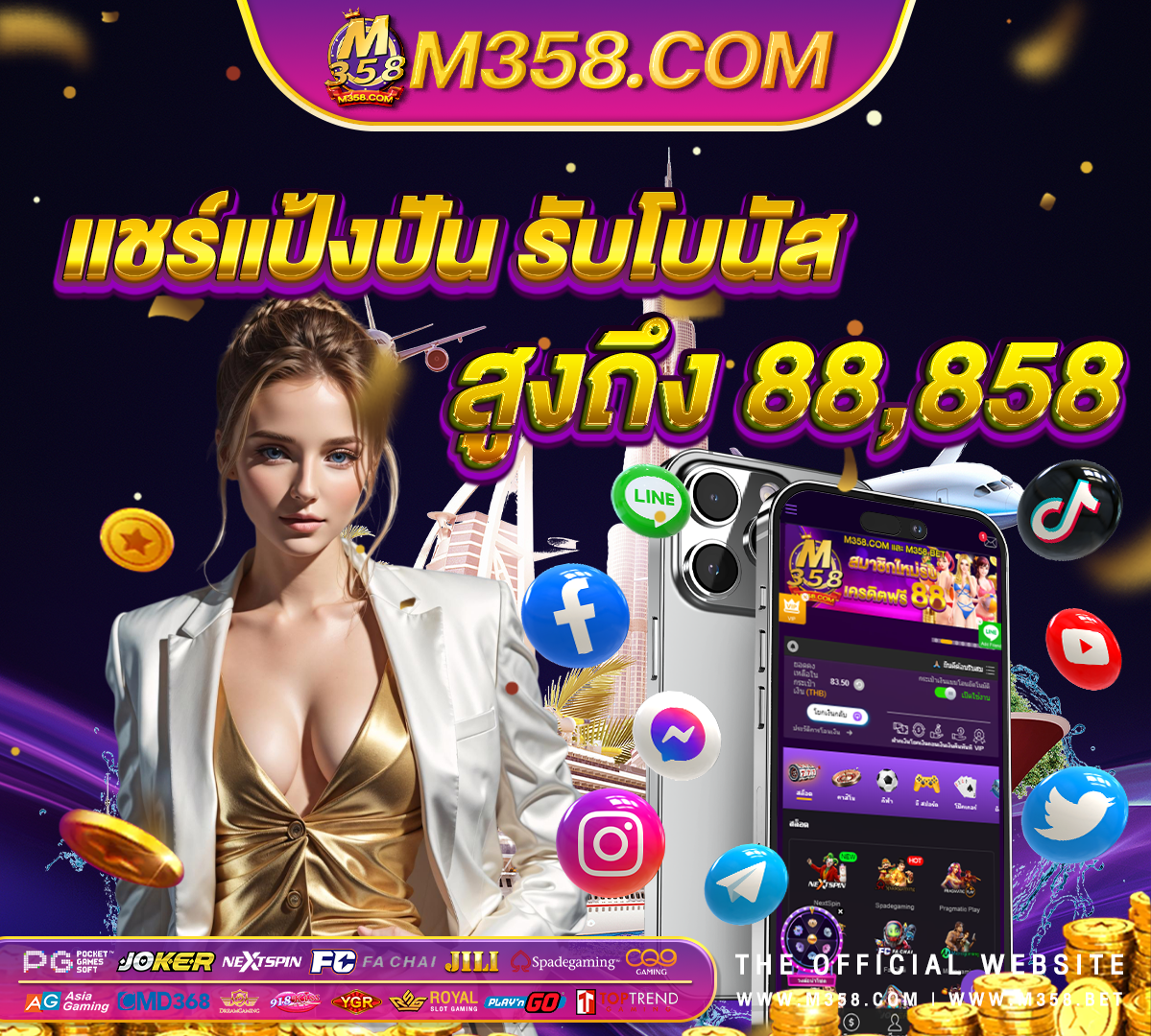 เครดิต ฟรี 30 บาท ไมตอง ฝาก ไมตอง แชร์